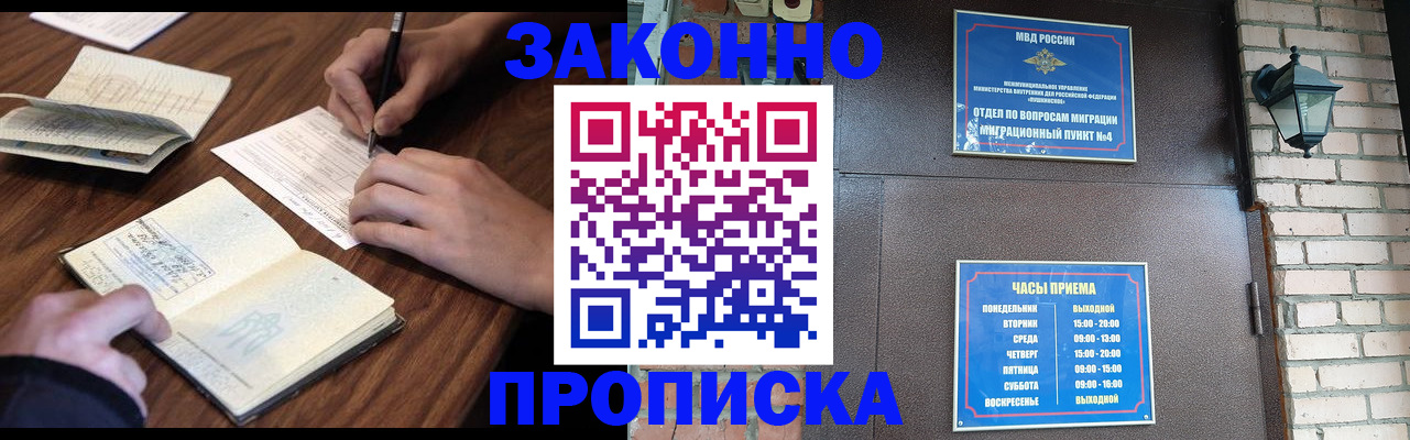 прописка гарантия в Полевском