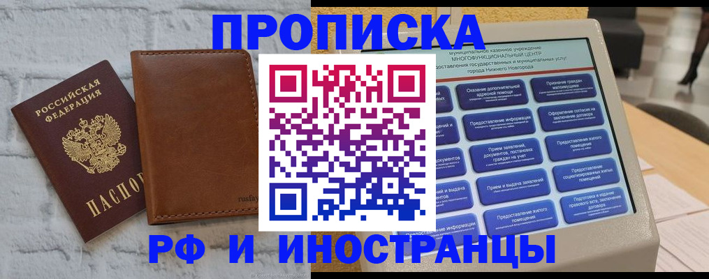 временная регистрация недорого в Полевском