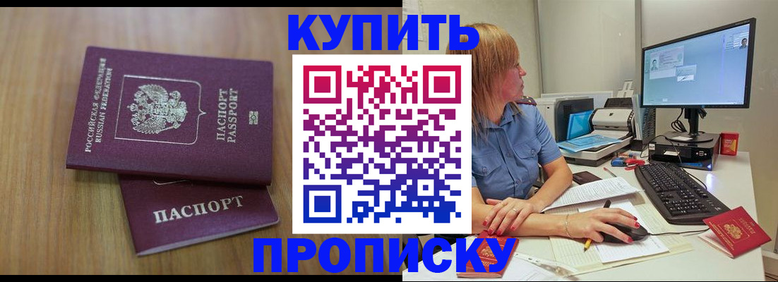 временная регистрация 2025 в Полевском