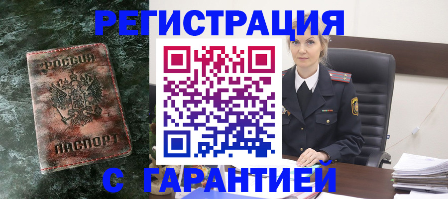 прописка поиск в Полевском