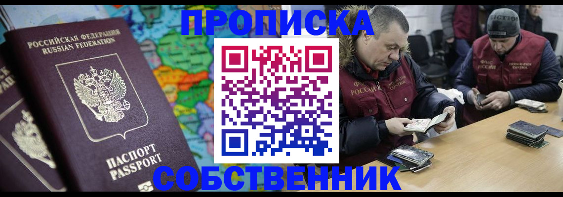 временная регистрация гарантия в Полевском