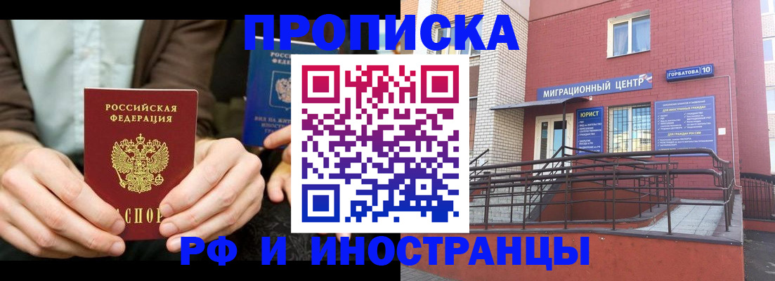 прописка иностранных граждан в Полевском